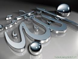 Lafat bismilah / lafat bismilah / lafaz 'bismillah' ditemukan dalam untaian. Lafadz Allah 3d Wallpaper Wallpaper Islami Wallpaper Allah Kaligrafi Islam