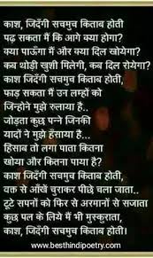 Patriotic poems in hindi द श प र म क 10 कव त ए vidya indian republic day poem on martyrs solrs freedom fighters hindi shahid you pure freedom a poem by rahul ahuja independence day poems and quotes quotesgram. à¤œ à¤¦à¤— à¤ªà¤° à¤•à¤µ à¤¤ à¤ Hindi Me Kavita On Life Life Poems In Hindi
