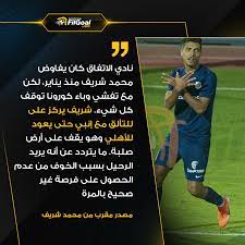 We did not find results for: Filgoal Com Ù…ØµØ¯Ø± Ù…Ù‚Ø±Ø¨ Ù…Ù† Ù…Ø­Ù…Ø¯ Ø´Ø±ÙŠÙ Ù„Ø§Ø¹Ø¨ Ø§Ù„Ø£Ù‡Ù„ÙŠ Ø§Ù„Ù…Ø¹Ø§Ø± ÙÙŠØ³Ø¨ÙˆÙƒ