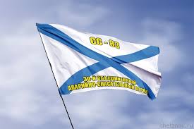 В подготовке к уставу петр i дал следующие описание символу: Andreevskij Flag Ss 83 Kupit V Chelznake
