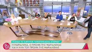 Χριστίνα κεφαλά, 27 ετών, αθήνα. Survivor Xristina Kefala Sakhs Katsoylhs Olh H Alh8eia Gia Th Sxesh Toys Prin Mpoyn Sto Rialiti Video Dailymotion