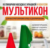 Крышка дозатор для майонеза - Купить в интернет магазине ...