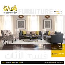 مجموعة القفاري On Twitter مزج الالوان فن نختاره بعنايه ليرضي اذواق عملائنا الكرام ٠ اثاث كنب سفره سجاد اناره غرف نوم السعوديه القفاري كلاسيك مودرن باركية ورق جدران ديكور ديكورات عشب صناعي انجيلة بلاط موكيت Https T Co Bafw4nzcpz