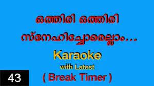 Watch Mizhi Niranju Manam Karaoke Video Free Hatkara Vijay yesudas release date:2013 starring:biyon, asokan,mamukkoya,sudheesh. watch mizhi niranju manam karaoke video
