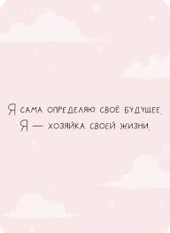 луиза хей сила мысли как сделать себя счастливой читать онлайн I Pinimg Com Originals 63 88 F4 6388f4321a705d3