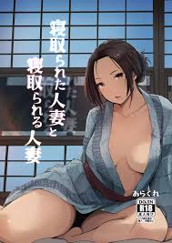 オリジナル】寝取られた人妻と寝取られる人妻 - 同人誌 - エロ漫画 momon:GA（モモンガッ!!）