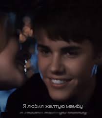 Justin Bieber: Un vistazo a su impacto cultural