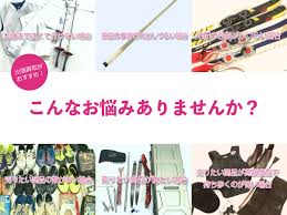 大阪スポーツ用品買取専門館TOP