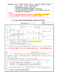 Jun 03, 2021 · 衛福部紓困4.0五大措施 一.弱勢民眾生活補助 衛福部會主動發給經濟弱勢兒少、老人、身障民眾3個月（5月至7月每月1,500元）生活補助計4,500元，預計. Https Orgws Kcg Gov Tw 001 Kcgorguploadfiles 323 Relfile 69431 229400 26c994ba 47dd 4ba0 Bf47 Aa636b347d16 Pdf