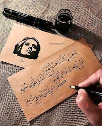 هيما نور عيوني love words arabic love quotes words quotes