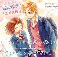 Download Anime Itsudatte Bokura No Koi Wa 10 Centi Datta Subtitle Indonesia Synopsis Serial Anime Yang Diadaptasi Dari Anime Free Anime Online Anime Romance