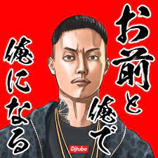 舐達麻 なめだるま おしゃれまとめの人気アイデア pinterest djtube だるま イラスト 日本語ラップ ラッパー