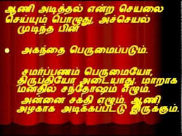 Video Tamil Sri Mother Consciousness In Daily Life Book Reading Sri Mother Aurobindo Center Quotes Books To Read Short Mothers Day Poems