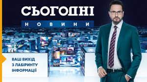 Смотрите трк украина онлайн бесплатно на galamtv.org в прямом эфире в хорошем качестве. Teleprogramma Telekanal Ukraina