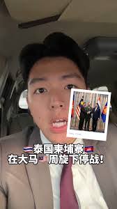 David Tiang's Instagram, Twitter & Facebook