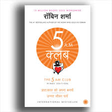 There are 3 components in guide. 5 Am Club Hindi Books Paperback Robin Sharma Ajay Online Stall