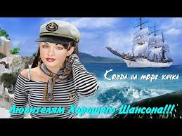 а когда на море качка и бушует ураган слушать Band Odessa Kogda Na More Kachka Avtor Rolika V Savinov Youtube