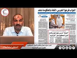 أعلن المراقبون الدوليون والمحليين أن الانتخابات جرت في ظروف حرة ونزيهة. Ø§Ù„ØµØ­ÙÙŠ Ø£Ø³Ø§Ù…Ø© Ø¬Ù„Ø§Ù„ Ø®Ø¨Ø± Ù…Ù†Ø¹ Ø¯Ø®ÙˆÙ„ ÙˆØ§ÙØ¯ÙŠ Ø§Ù„Ø¯ÙˆÙ„ Ø§Ù„Ù…Ø­Ø¸ÙˆØ±Ø© Ù„Ù„ÙƒÙˆÙŠØª Ø¹Ø¨Ø± Ø§Ù„ØªØ±Ø§Ù†Ø²ÙŠØª ØºÙŠØ± Ù…Ù†Ø·Ù‚ÙŠ Youtube