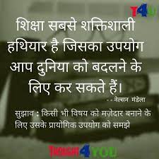 Pin On Motivational Quotes In Hindi