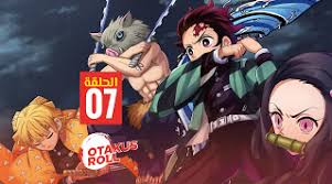 جميع حلقات انمي kimetsu no yaiba مترجمة اونلاين تحميل مباشر انمي demon slayer نصل قاتل الشيطان مترجم kimetsu no yaiba كامل من بوابة الأنمي. Demon Slayer Otakusroll