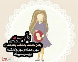 • صور طيور, صورطيور, صورطيور الحمام, صورطيور الجنة, صورطيور الحب, صورطيور صور من بلدي. ØµÙˆØ± Ø­ÙˆØ§Ù…Ù„ Ø®Ù„ÙÙŠØ§Øª Ø­ÙˆØ§Ù…Ù„ Ù…Ø¹ Ø¯Ø¹Ø§Ø¡ Ø¬Ù…ÙŠÙ„Ø© Ø¬Ø¯Ø§ Pregnant Women