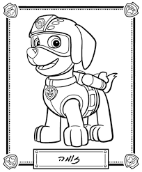 paw patrol coloring pages at getdrawings free for personal use albanysinsanity com coloriage dragon quest builders