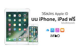 สม คร Apple Id ฟร บน Iphone Ipad โดยไม ต องใช บ ตรเครด ต Iphone Ipad Apple