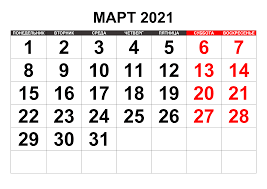 Март по традиции богат праздничными (нерабочими) днями. Oficialnye Vyhodnye V Marte 2021 Goda Kak Otdyhaem Vyhodnye Dni Perenos