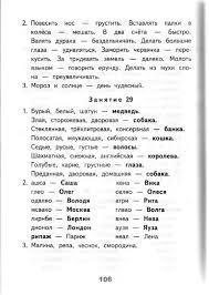 проект 3 класс по русскому языку рассказ о слове Razvivayushie Zadaniya 2 Klass Obsuzhdenie Na Liveinternet Rossijskij Servis Onlajn Dnevnikov Shkolniki Domashnee Obuchenie Zabavnaya Matematika