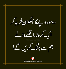 Design Islamic Urdu Quotes Quotes Images Pictures Best Collection Zindagi About Life Best Urdu Ameezing Quotes Urdu Quotes Quotes Deep Islamic Quotes