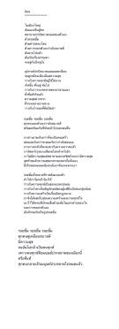ซ อน รอยย ม น วกลม คำคม คำคมสร างแรงบ นดาลใจ ข อความ