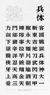 兵體 weapon font on behance レタリングデザイン テキストデザイン 字体 デザイン