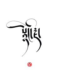 Votre tatouage sera traduit par un traducteur tibétain qui vérifiera avec vous la signification en français. Compassion Tibetan Tattoo Buddhist Tattoo Tibetan Tattoo Symbols