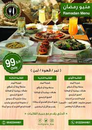Uzivatel هشام مطاعم ودليلك في جدة Na Twitteru عرض الفطور في رمضان من المطعم الايطالي كورتيجانو موقعهم أبحر الشماليه مركز أبحر التجاري Cortigiano Ksa