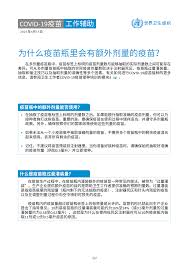 Jul 29, 2021 · 200萬劑疫苗來了！. Https Www Who Int Docs Default Source Coronaviruse Act Accelerator Covax 21175 Chinese Doses Of Vaccine In The Vaccine Vial Lores Pdf Sfvrsn 18cfbba2 5