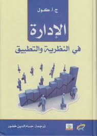 War2h Com Nbspthis Website Is For Sale Nbspwar2h Resources And Information Management Books Learning Arabic Pdf Books Download