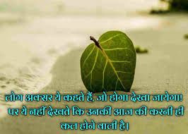 Some of the best two line inspirational quotes in hindi to get you inspired for every day. Latest Collection Of Best New Quotes In Hindi To English 2021