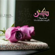 Pin By أفنان الحسني On كن ايجابيا Be Positive Arabic Quotes Quotes Arabic