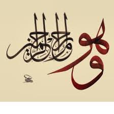 thuluth calligraphy wissam shawkat islamic art calligraphy islamic calligraphy painting arabic calligraphy