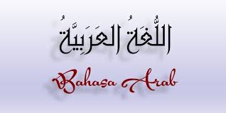 Pada kesempatan kali ini kami akan megulas tentang materi bahasa arab, kali ini kami akan ulas tentang. Kata Kerja Bahasa Arab Dan Artinya Bahasa Arab Indonesia