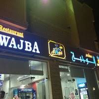 مطعم الوجبة 4 Tips From 46 Visitors