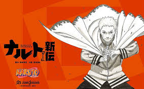 Naruto : le light novel Naruto Shinden adapté en anime HD wallpaper | Pxfuel