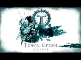 Image result for 5780313862 tochka-opory