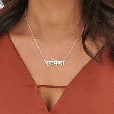 Stylish personalized jewelry @ myka™. Silver Hindi Name Pendant Mynamenecklace In
