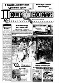 Подробности 10 ноября 2005