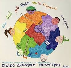 Ειδήσεις και νέα με άποψη από την κορυφαία online εφημερίδα στην ελλάδα. Pagkosmia Hmera Me Anaphria Ergoxalkidikhs