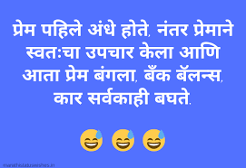 Send zavazavi sms in marathi text to your friends. Nonveg Jokes