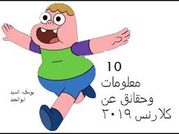 من خلال القيام بغلي أوراق نبات اللبلاب المجففة في كوب ماء ويترك بعد ذلك. 10 Ù…Ø¹Ù„ÙˆÙ…Ø§Øª Ùˆ Ø­Ù‚Ø§Ø¦Ù‚ Ø¹Ù† ÙƒØ±ØªÙˆÙ† ÙƒÙ„Ø§Ø±Ù†Ø³ 2019 Youtube