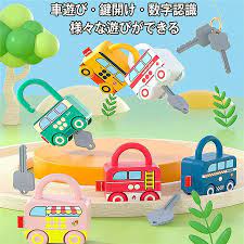 ミニカー ミニカーセット 鍵おもちゃ ロック カギ 鍵開け おもちゃ 消防車 キッチンカー パトカー バス 救急車 乗り物シリーズ 英語 数字  手先訓練 クリスマス 送料無料 - 【LIS ギフトモール店】- プレゼント＆ギフトのギフトモール