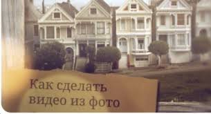 как сделать слайд шоу из фото с музыкой онлайн бесплатно Kak Sdelat Video Iz Fotografij Vsego Za Neskolko Minut Uznajte Vse O Sozdanii Video V Servise Animoto Sdelat Video Bystro Valedictorian Visions Fungicide